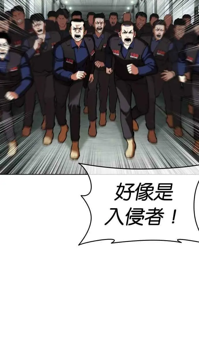 [第450话] 一姟会(第一家子公司)[02] 第160页