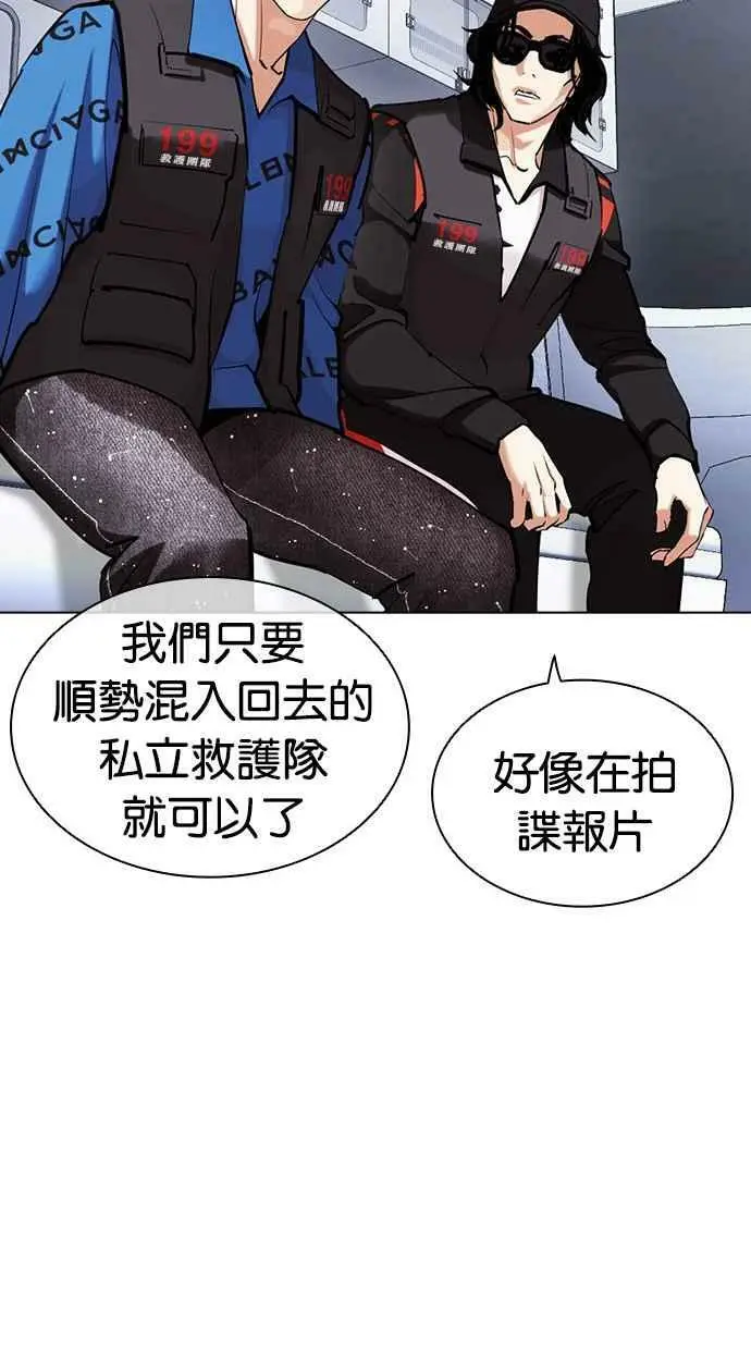 [第450话] 一姟会(第一家子公司)[02] 第96页