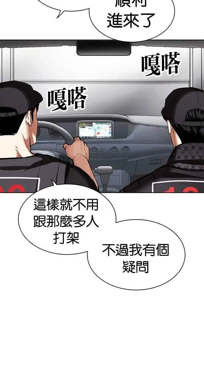 [第450话] 一姟会(第一家子公司)[02] 第131页
