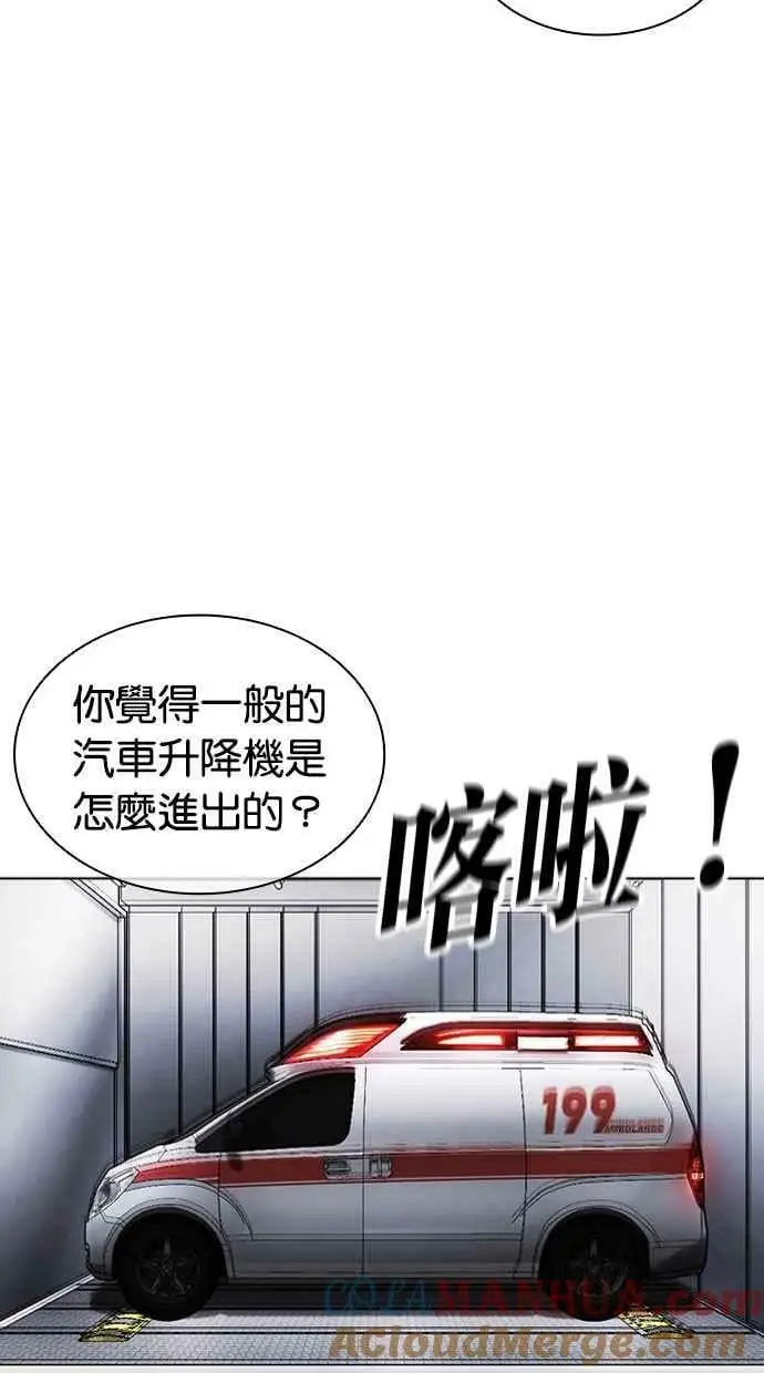 [第450话] 一姟会(第一家子公司)[02] 第133页