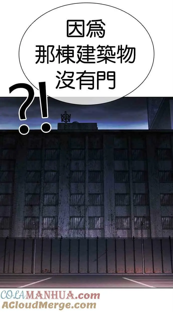 [第450话] 一姟会(第一家子公司)[02] 第105页