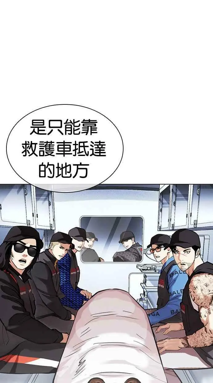 [第450话] 一姟会(第一家子公司)[02] 第140页