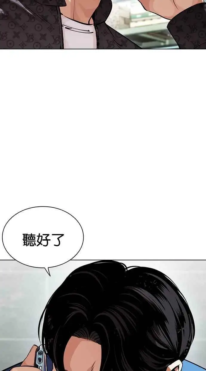 [第450话] 一姟会(第一家子公司)[02] 第47页