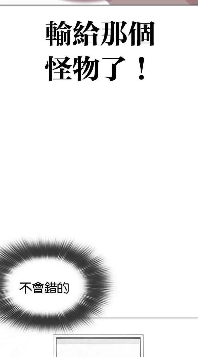 [第450话] 一姟会(第一家子公司)[02] 第11页