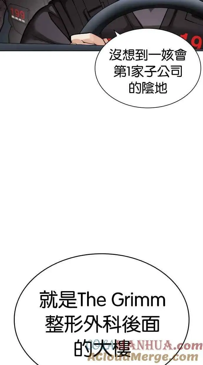 [第450话] 一姟会(第一家子公司)[02] 第101页
