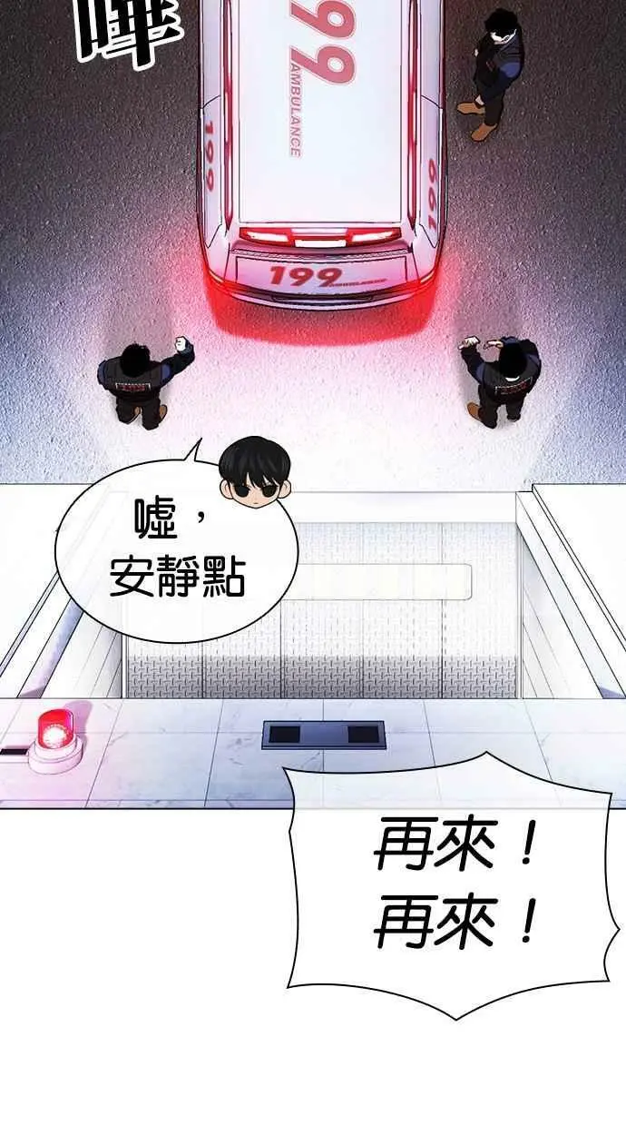 [第450话] 一姟会(第一家子公司)[02] 第127页