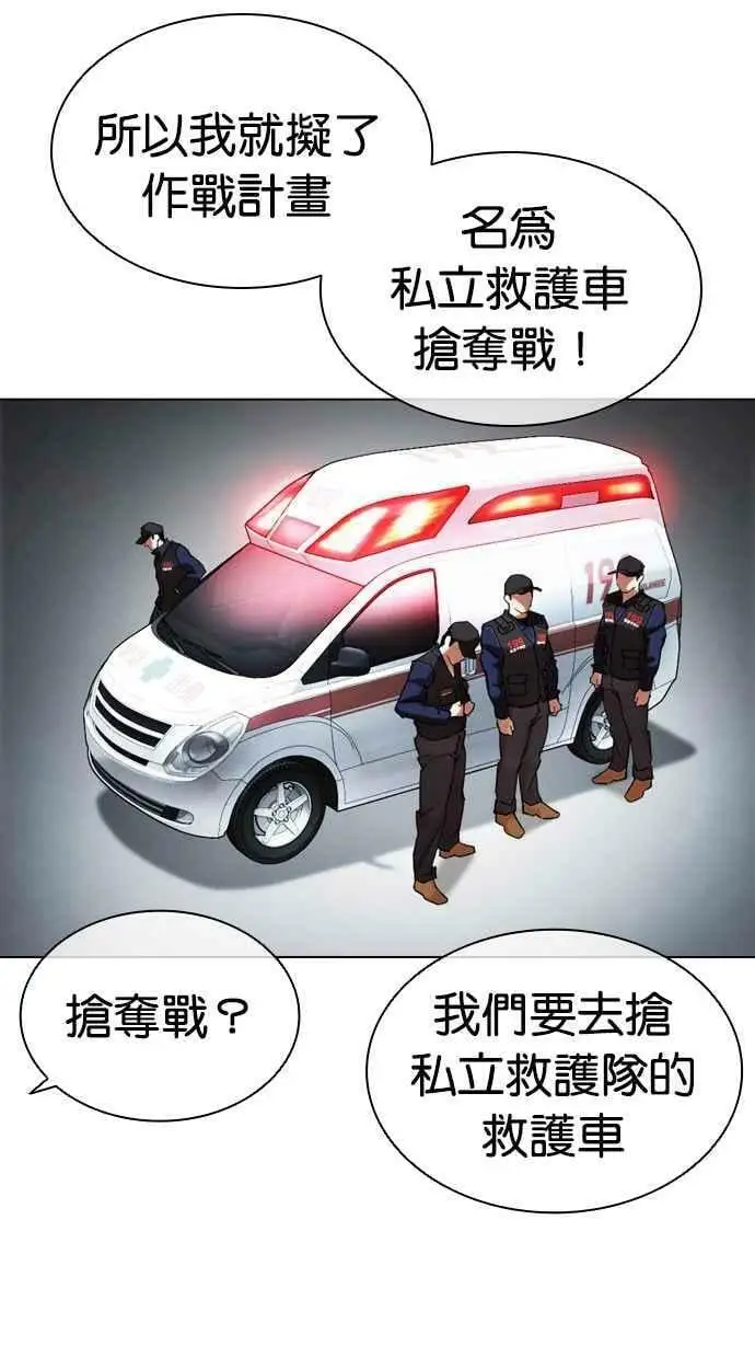 [第450话] 一姟会(第一家子公司)[02] 第63页