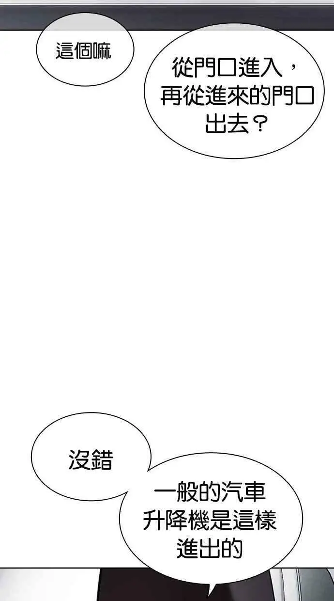 [第450话] 一姟会(第一家子公司)[02] 第134页