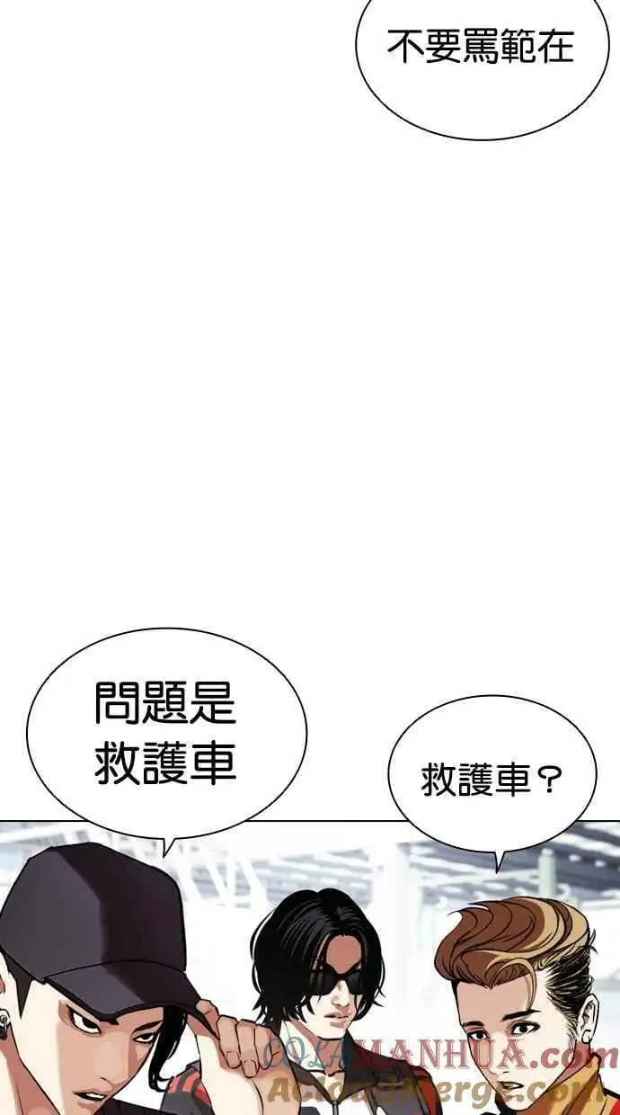 [第450话] 一姟会(第一家子公司)[02] 第61页