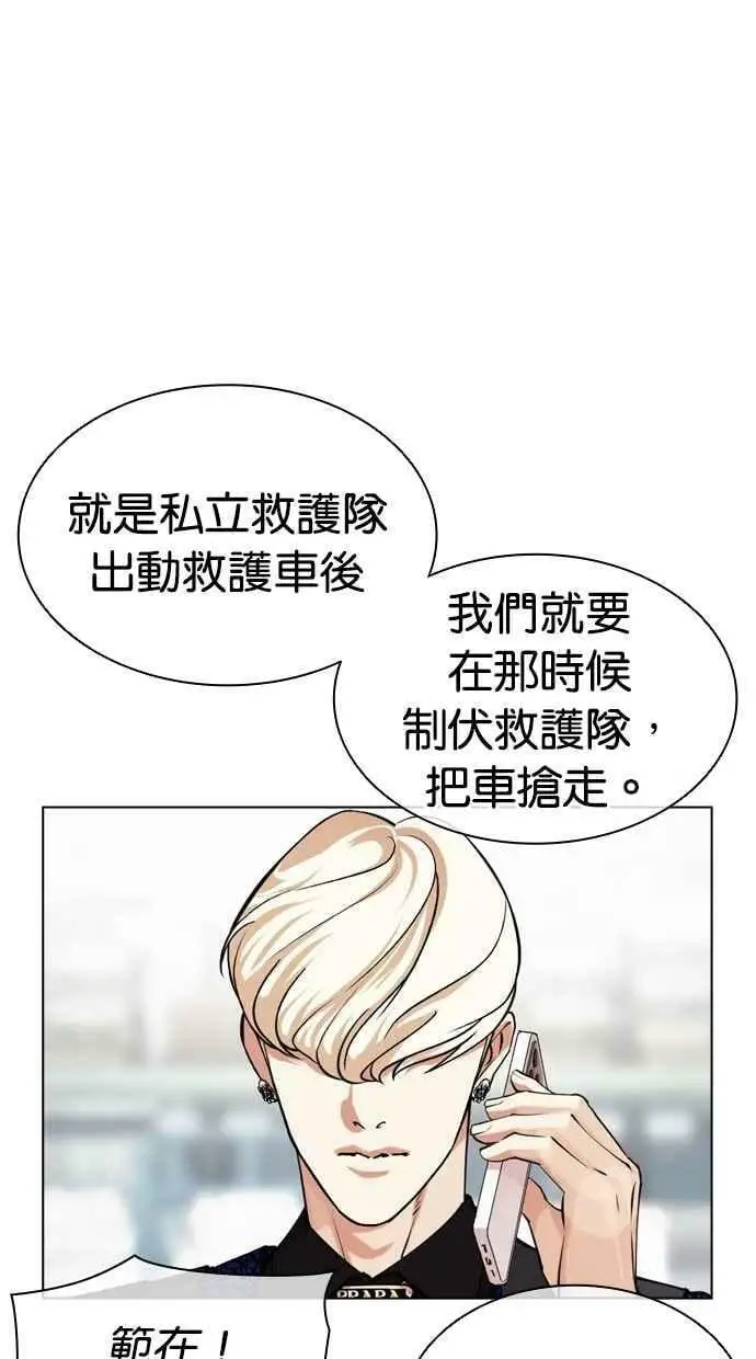 [第450话] 一姟会(第一家子公司)[02] 第64页