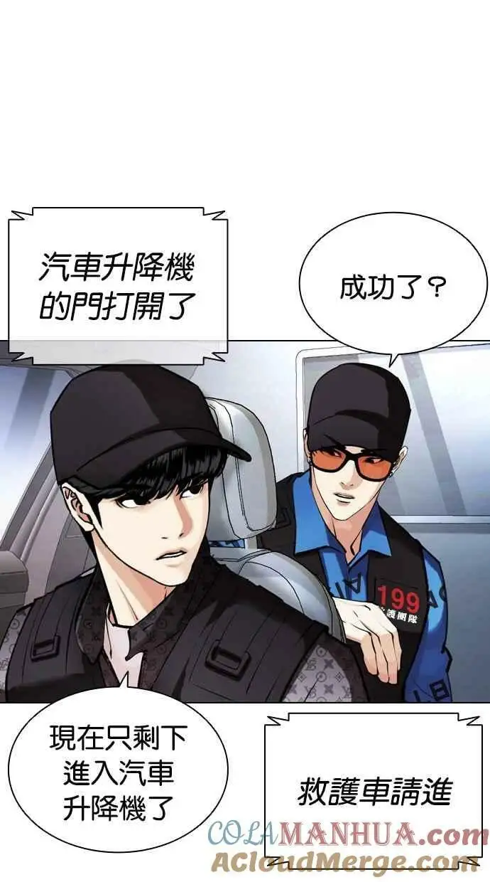 [第450话] 一姟会(第一家子公司)[02] 第125页