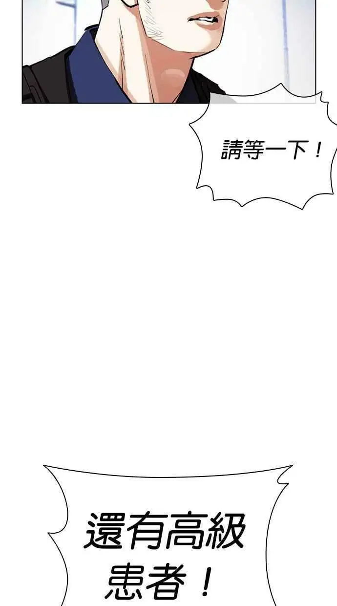 [第450话] 一姟会(第一家子公司)[02] 第116页