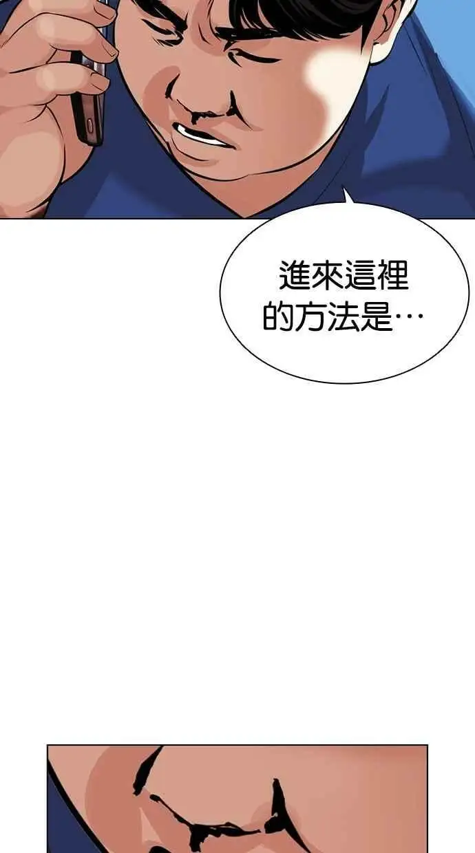 [第450话] 一姟会(第一家子公司)[02] 第48页