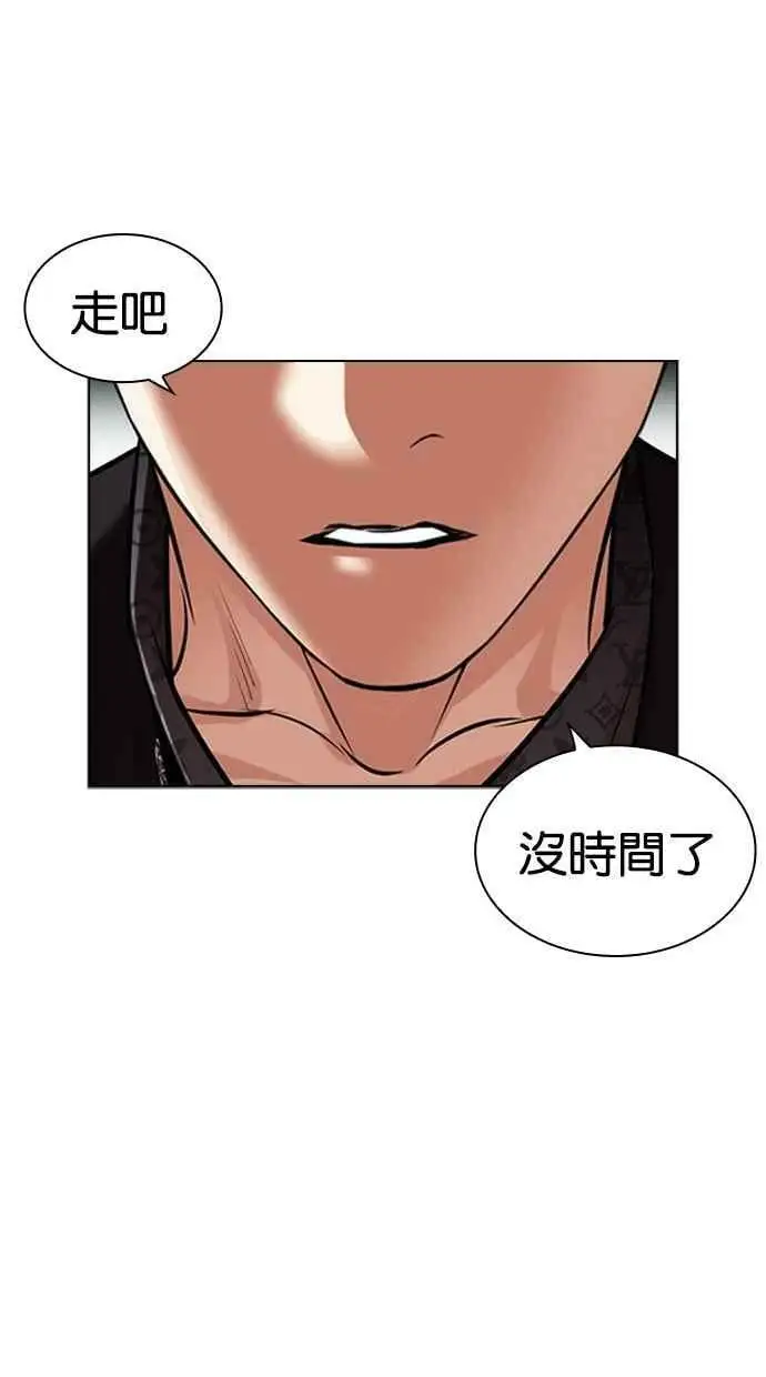 [第450话] 一姟会(第一家子公司)[02] 第162页
