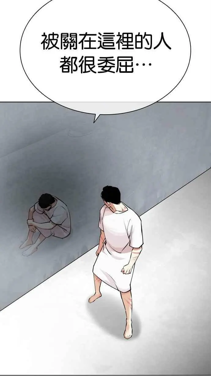 [第450话] 一姟会(第一家子公司)[02] 第19页
