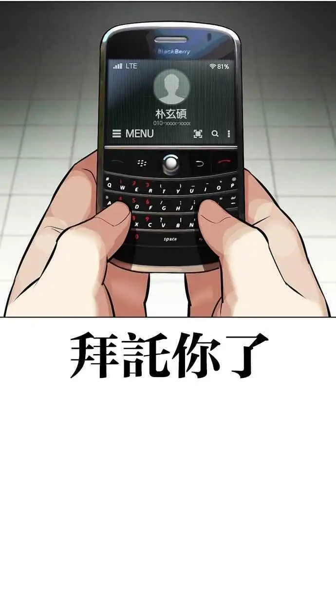 [第450话] 一姟会(第一家子公司)[02] 第30页