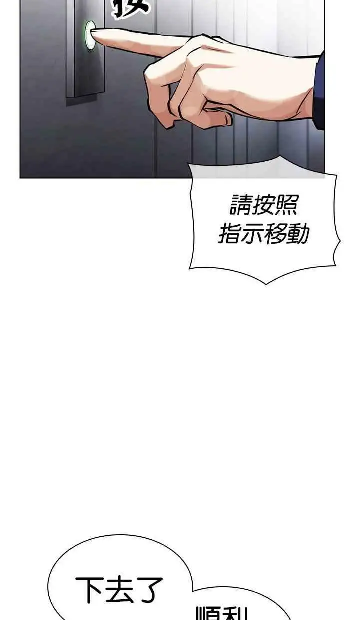 [第450话] 一姟会(第一家子公司)[02] 第130页