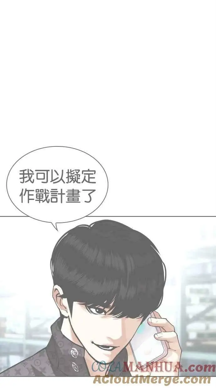 [第450话] 一姟会(第一家子公司)[02] 第113页