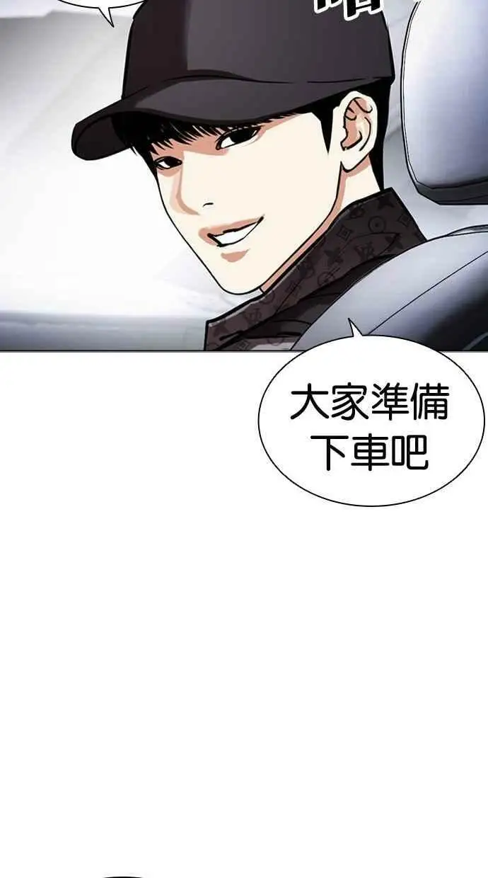 [第450话] 一姟会(第一家子公司)[02] 第142页