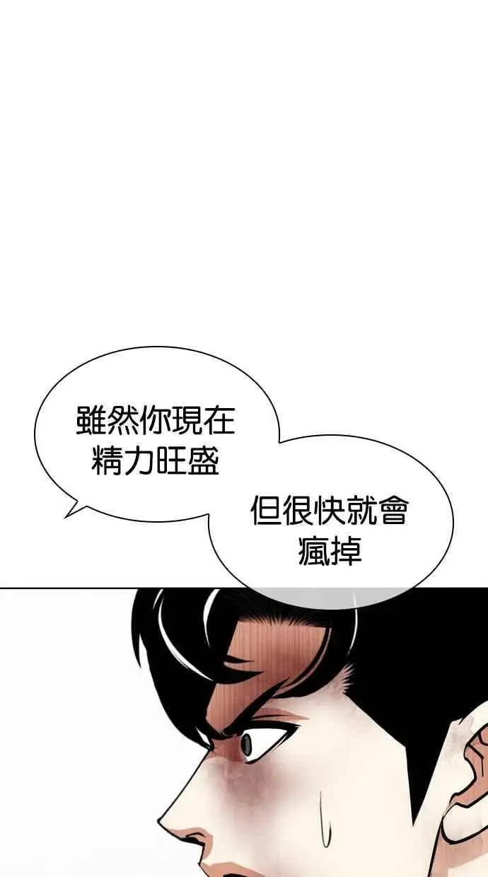 [第450话] 一姟会(第一家子公司)[02] 第23页