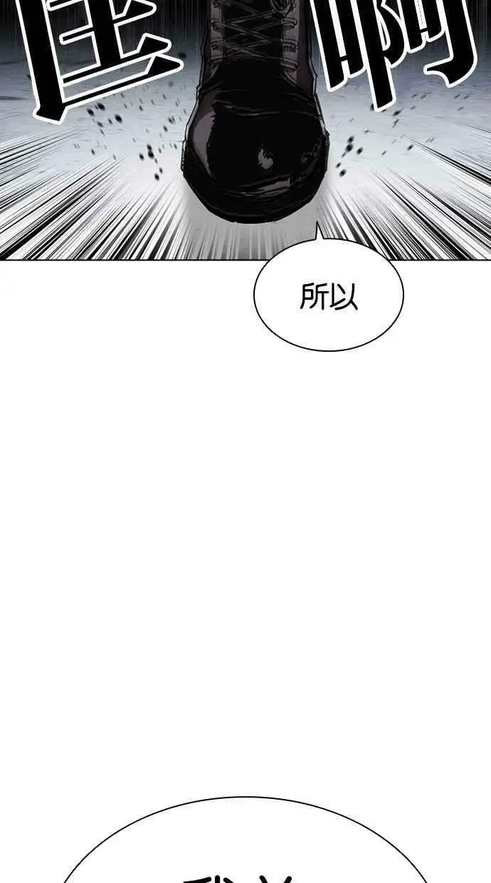 [第450话] 一姟会(第一家子公司)[02] 第78页