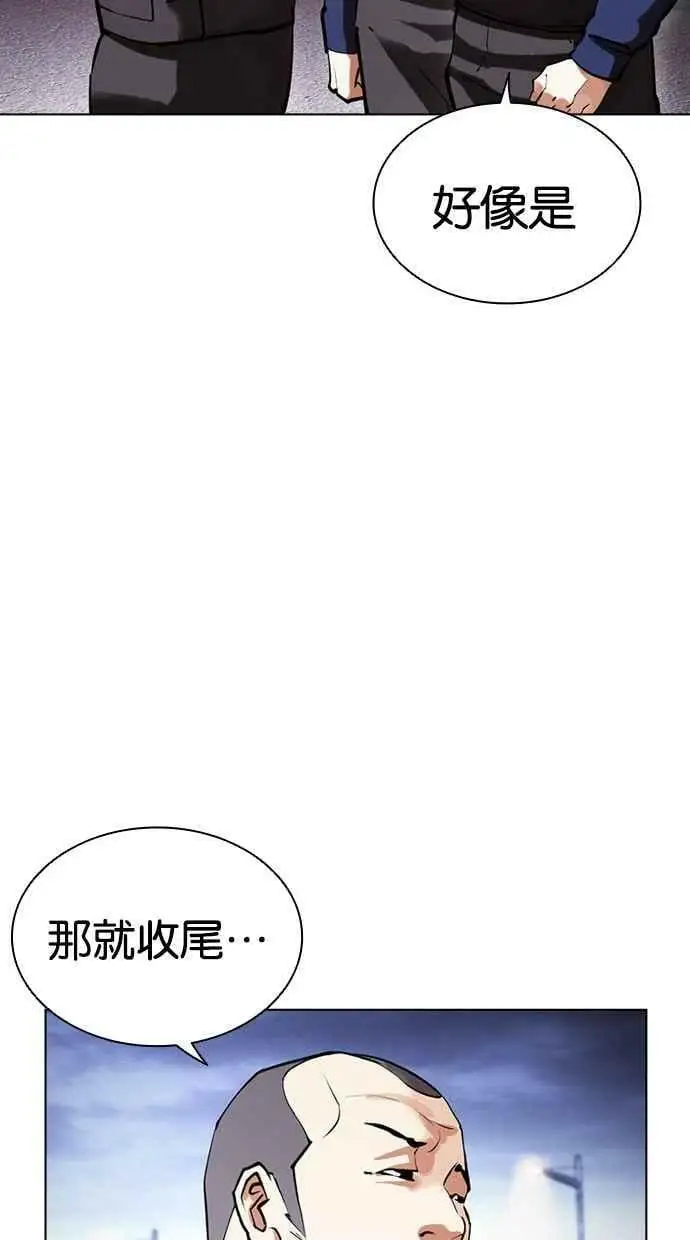 [第450话] 一姟会(第一家子公司)[02] 第115页