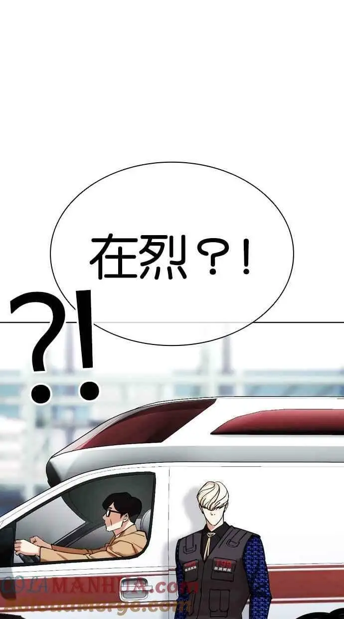 [第450话] 一姟会(第一家子公司)[02] 第69页