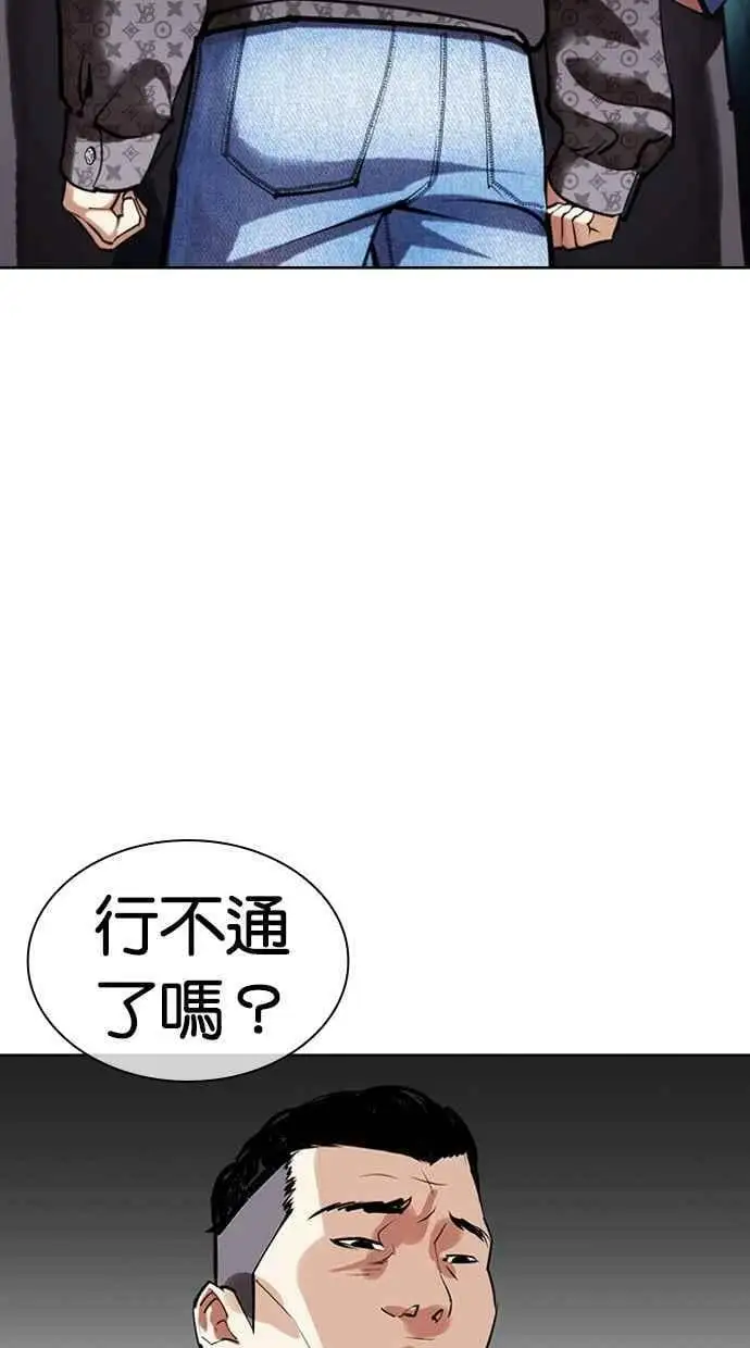 [第450话] 一姟会(第一家子公司)[02] 第150页