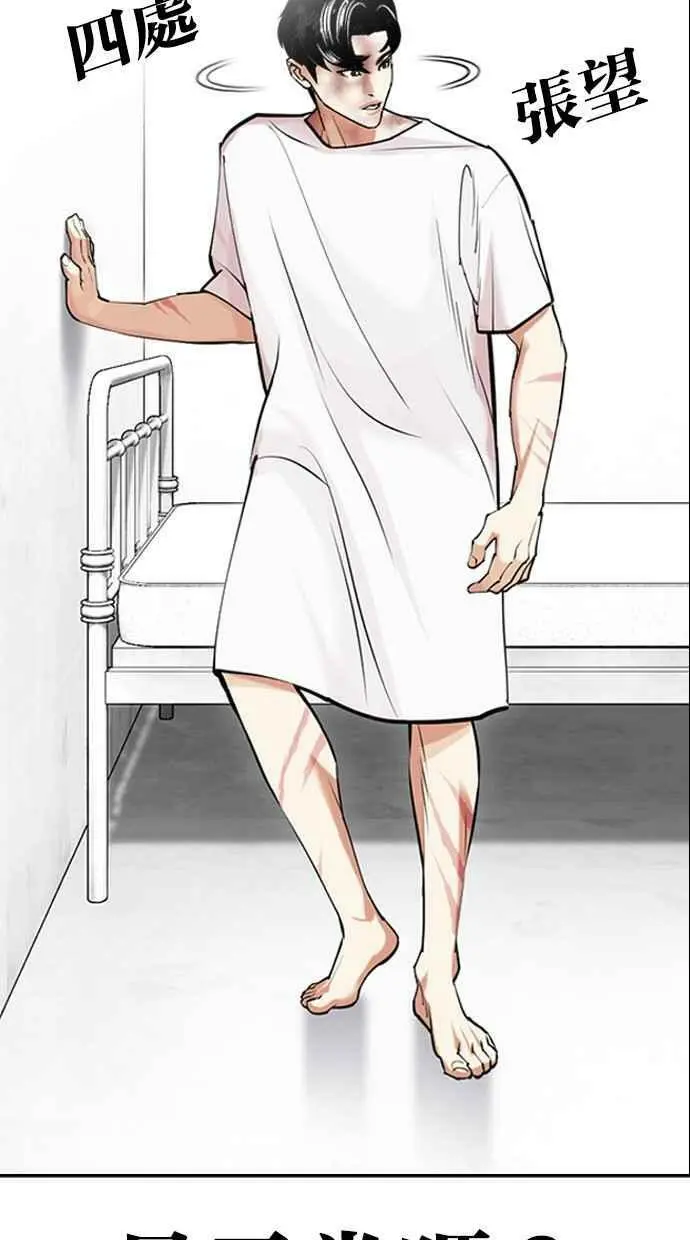 [第450话] 一姟会(第一家子公司)[02] 第6页