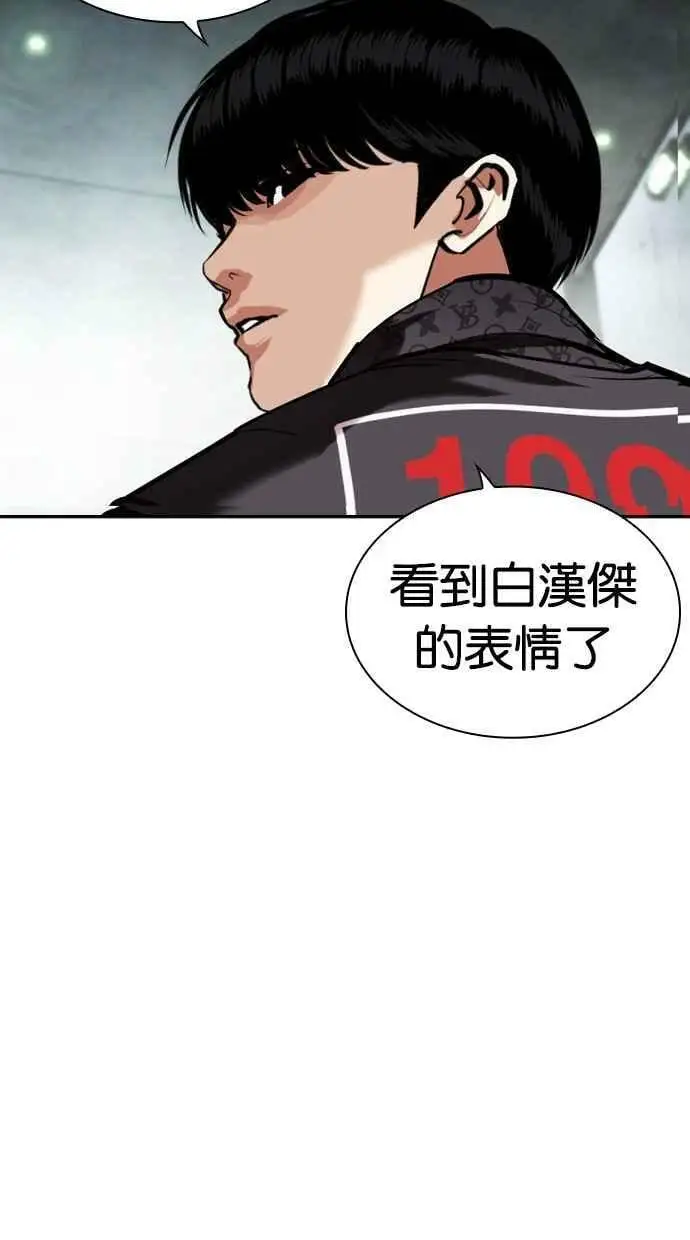 [第450话] 一姟会(第一家子公司)[02] 第156页