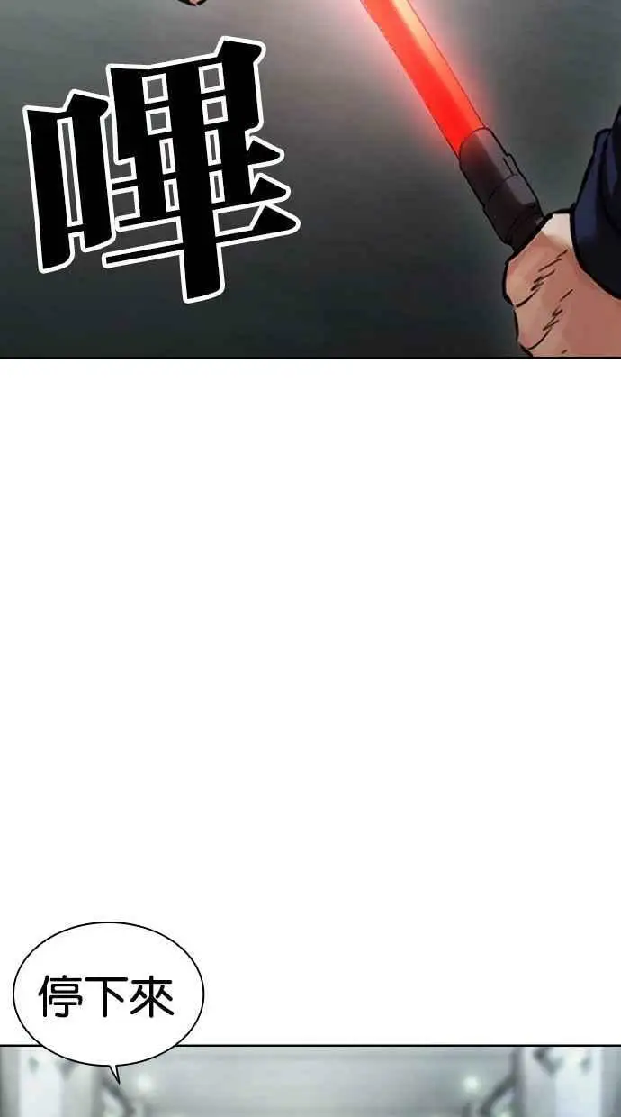 [第450话] 一姟会(第一家子公司)[02] 第146页