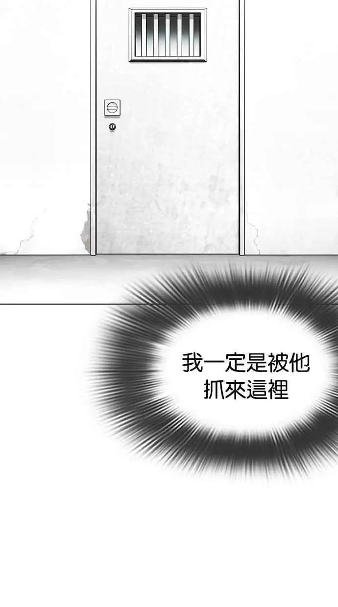[第450话] 一姟会(第一家子公司)[02] 第12页
