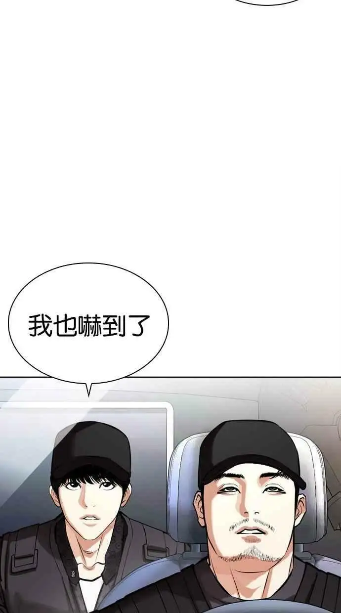 [第450话] 一姟会(第一家子公司)[02] 第100页