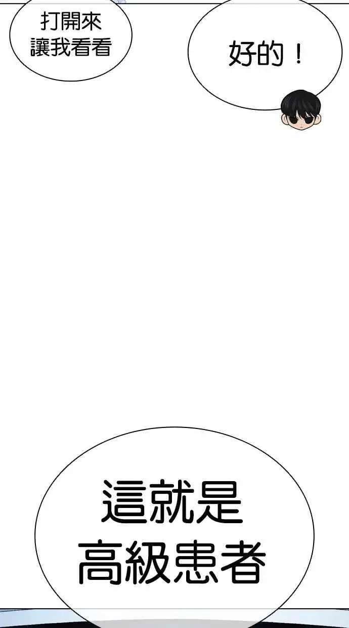 [第450话] 一姟会(第一家子公司)[02] 第120页