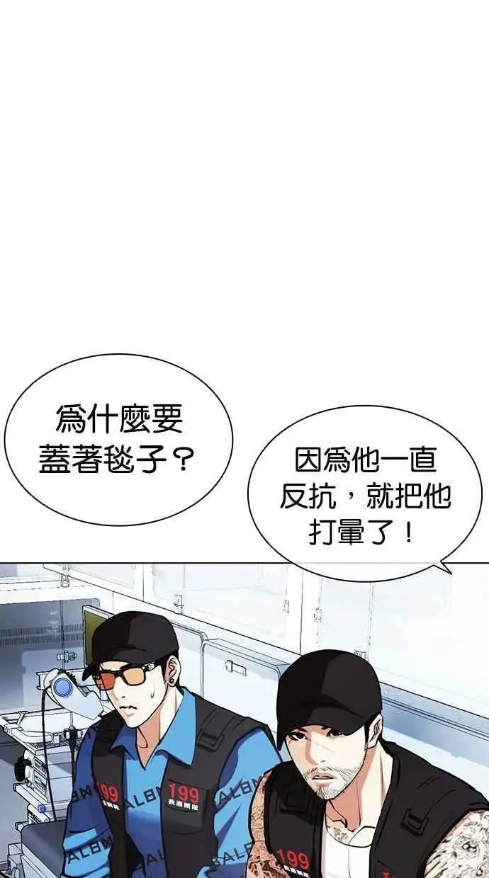 [第450话] 一姟会(第一家子公司)[02] 第122页