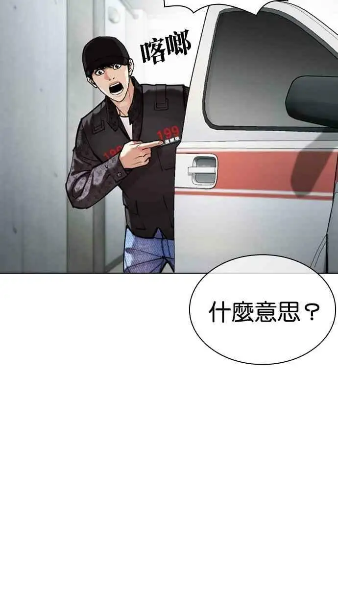 [第450话] 一姟会(第一家子公司)[02] 第148页