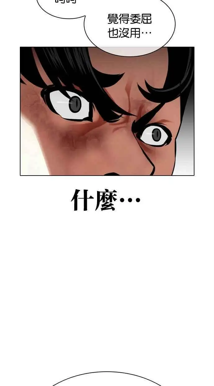 [第450话] 一姟会(第一家子公司)[02] 第18页