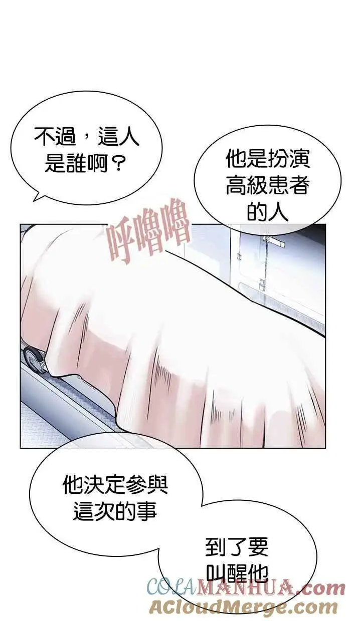 [第450话] 一姟会(第一家子公司)[02] 第97页
