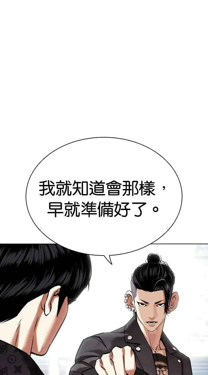 [第450话] 一姟会(第一家子公司)[02] 第58页