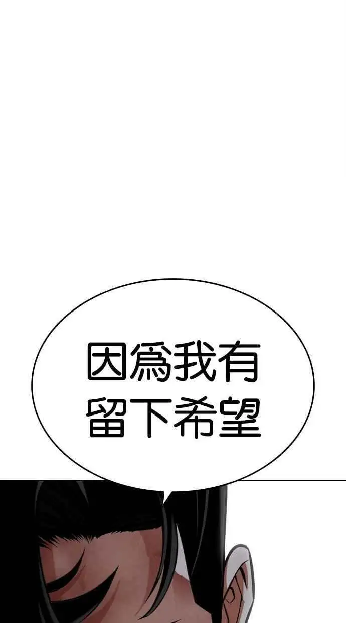 [第450话] 一姟会(第一家子公司)[02] 第28页