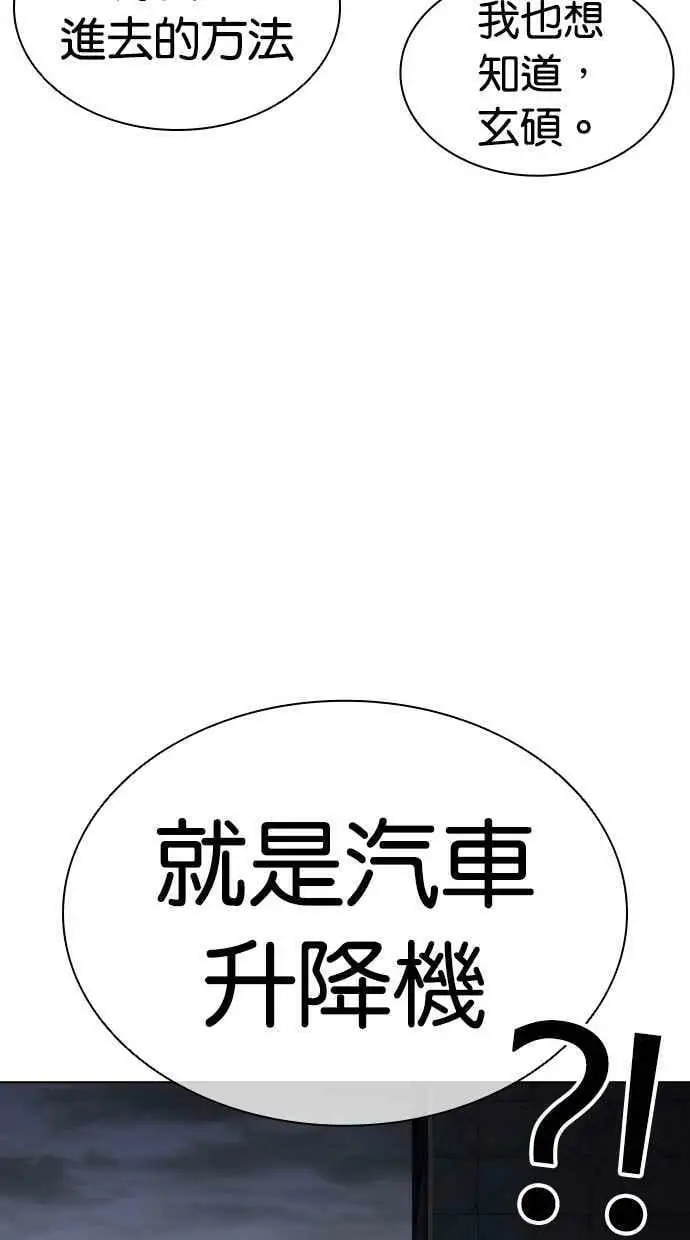 [第450话] 一姟会(第一家子公司)[02] 第107页