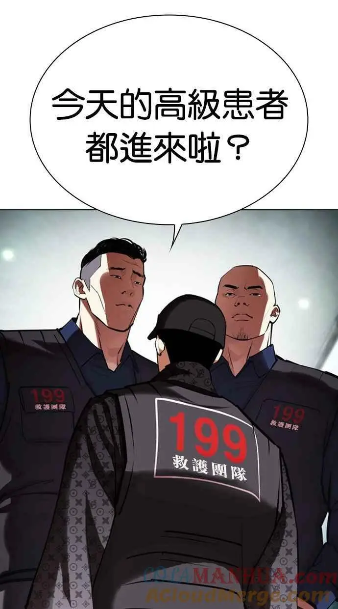 [第450话] 一姟会(第一家子公司)[02] 第149页