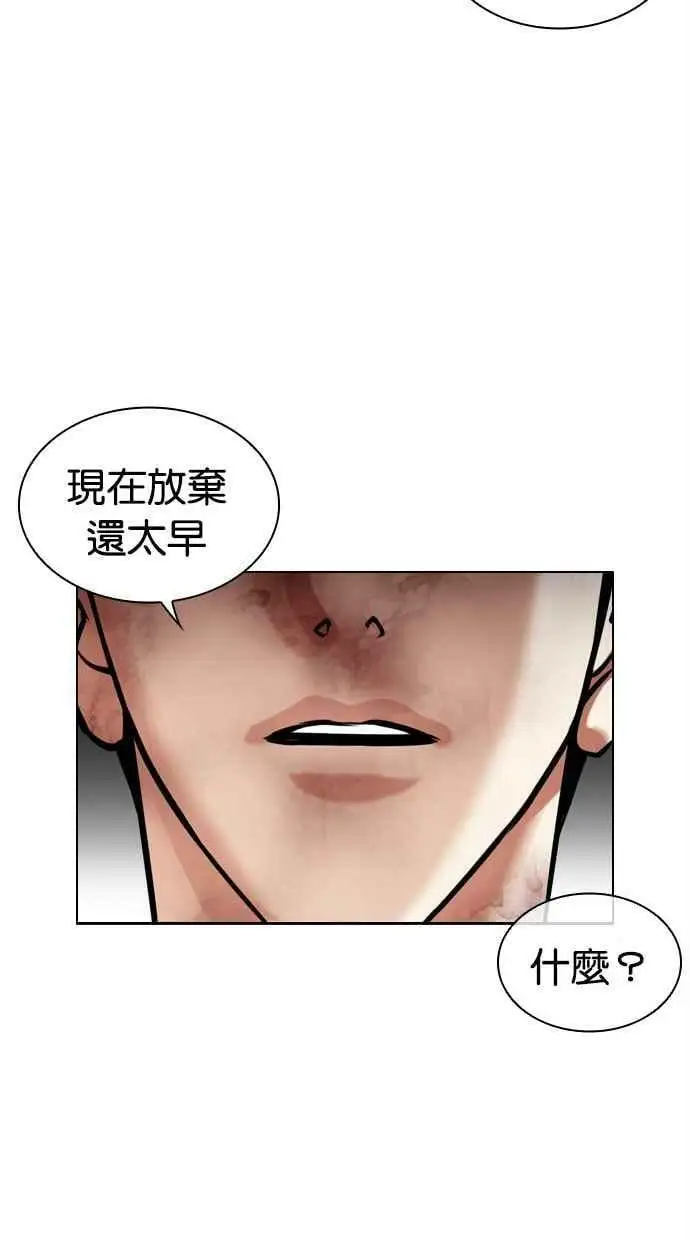 [第450话] 一姟会(第一家子公司)[02] 第27页