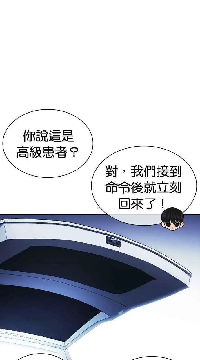[第450话] 一姟会(第一家子公司)[02] 第119页