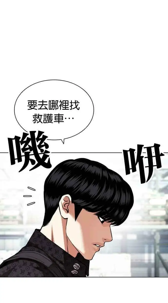 [第450话] 一姟会(第一家子公司)[02] 第67页