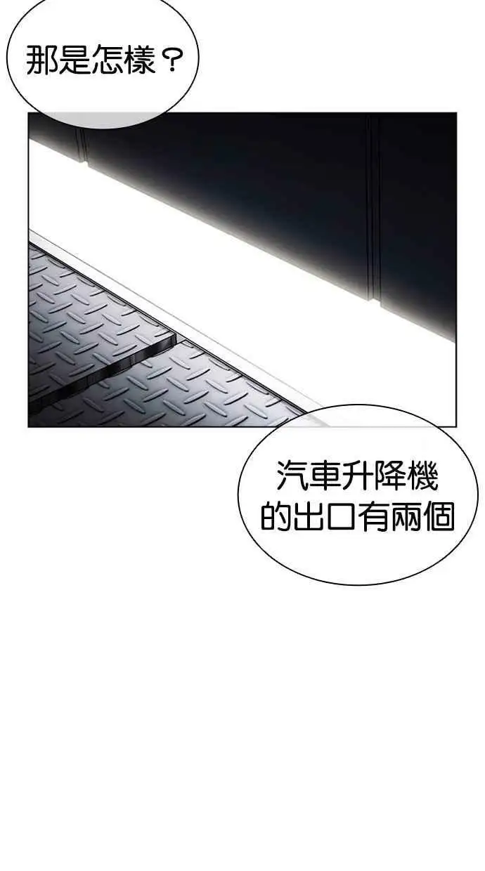 [第450话] 一姟会(第一家子公司)[02] 第136页