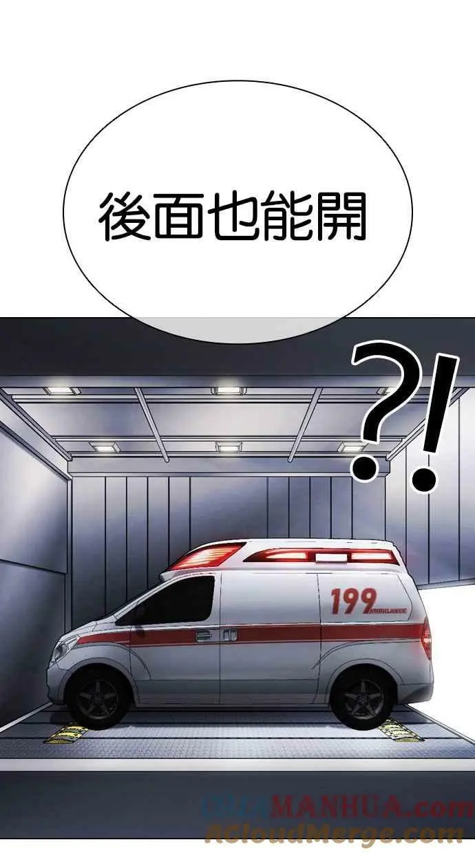 [第450话] 一姟会(第一家子公司)[02] 第137页