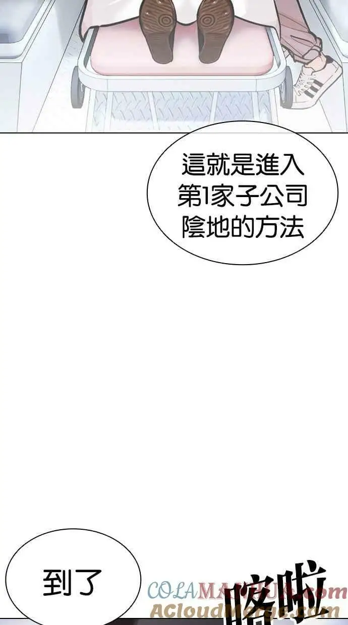 [第450话] 一姟会(第一家子公司)[02] 第141页