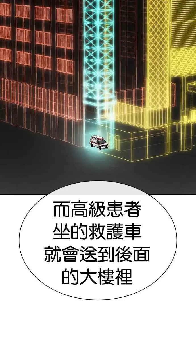 [第450话] 一姟会(第一家子公司)[02] 第139页