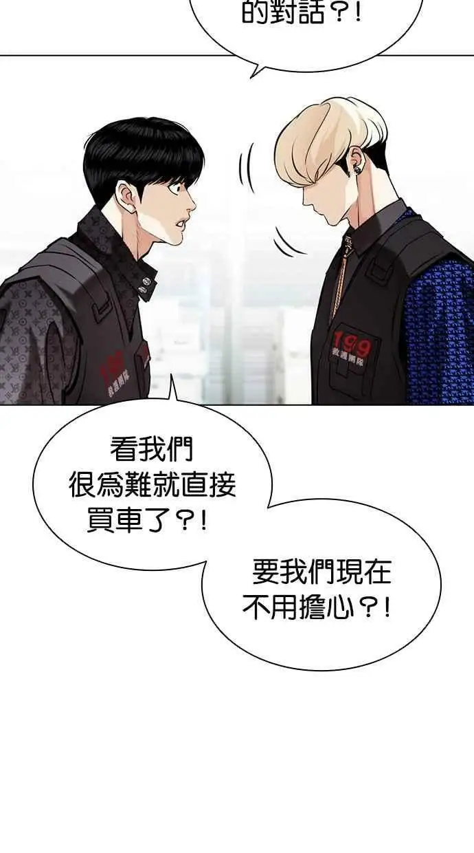 [第450话] 一姟会(第一家子公司)[02] 第74页